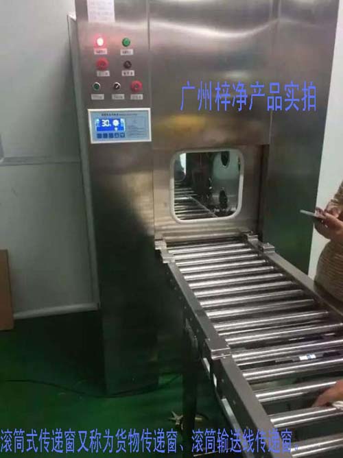 滾筒式傳遞窗又稱為滾筒式貨物傳遞窗、滾筒式貨淋傳遞窗、滾筒輸送線傳遞窗。