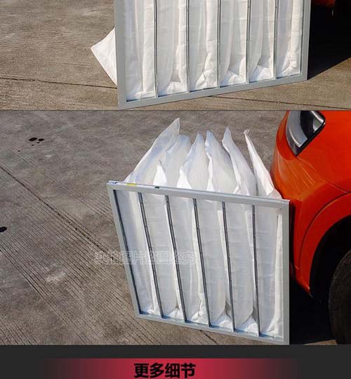 鋁合金框F9F9級(jí)袋式中效過濾器產(chǎn)品細(xì)節(jié)照片 鋁合金框F9F9級(jí)袋式中效過濾器產(chǎn)品細(xì)節(jié)照片