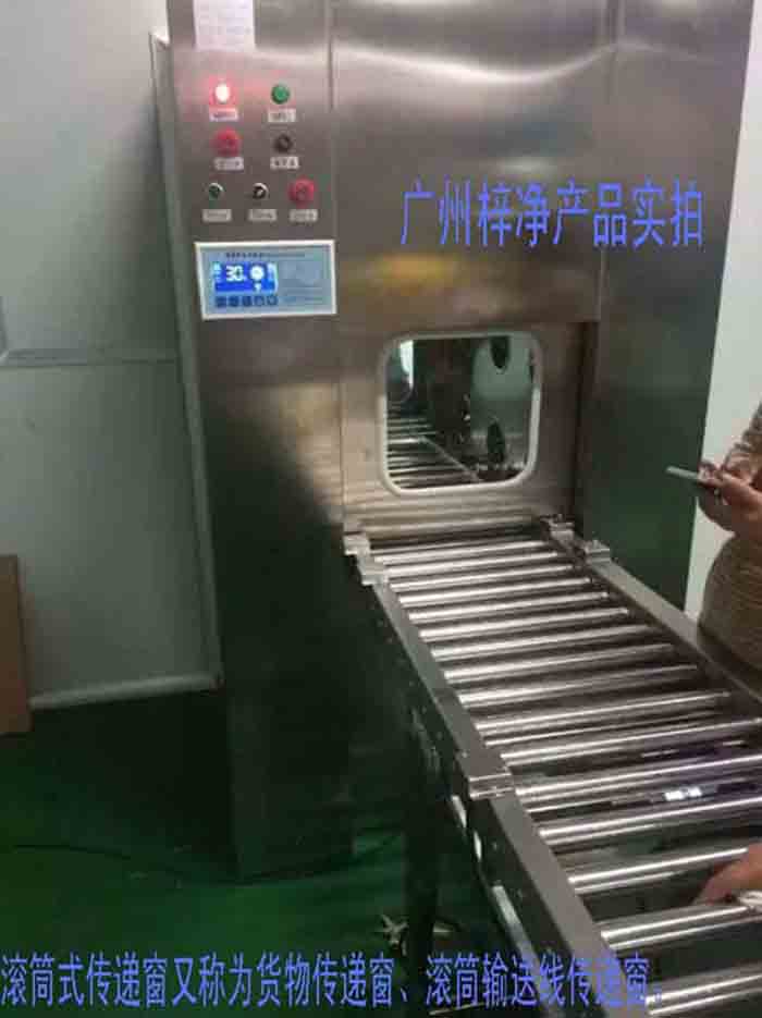 滾筒式傳遞窗又稱為滾筒式貨物傳遞窗、滾筒式貨淋傳遞窗、滾筒輸送線傳遞窗。