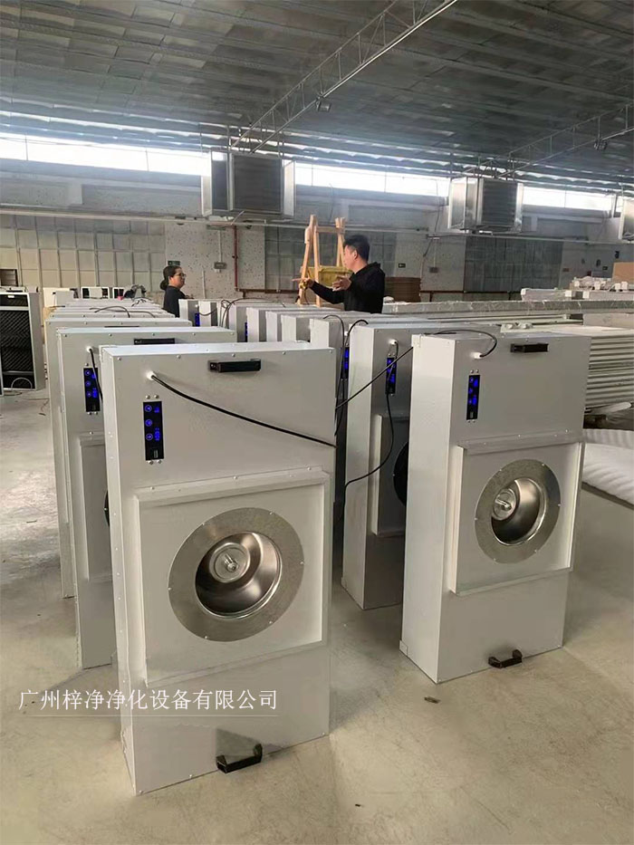 FFU節(jié)能可模塊化連接使用，使得FFU廣泛應(yīng)用于無(wú)塵室、無(wú)塵潔凈棚、無(wú)塵潔凈工作臺(tái)、無(wú)塵生產(chǎn)線、組裝式無(wú)塵室和局部百級(jí)實(shí)驗(yàn)室等應(yīng)用場(chǎng)合。