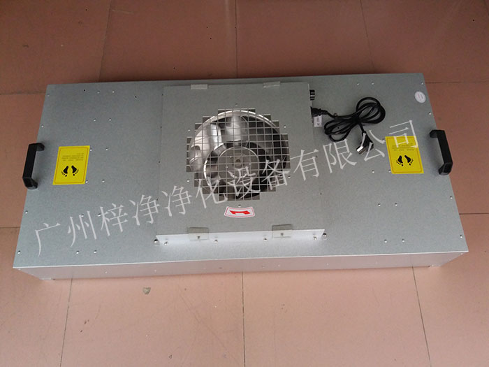 FFU風機過濾單元可以保證潔凈室內(nèi)的空氣質(zhì)量，滿足生產(chǎn)需求。