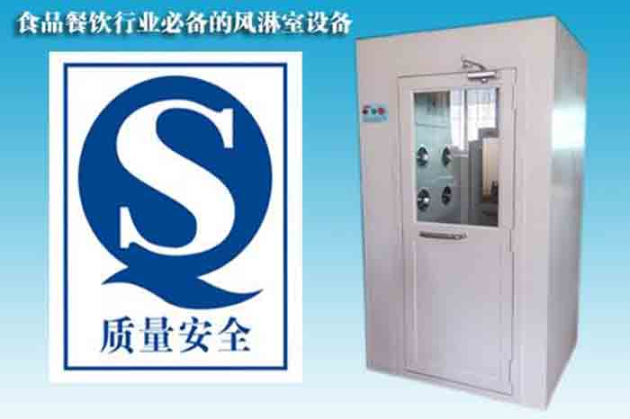 冷軋鋼板烤漆風(fēng)淋室 冷軋鋼板烤漆風(fēng)淋室