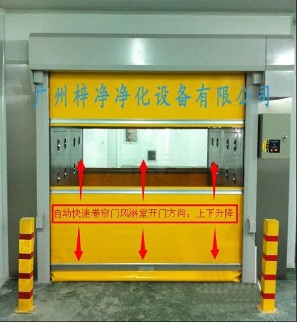 什么叫快速卷簾門風(fēng)淋室? 什么叫快速卷簾門風(fēng)淋室?