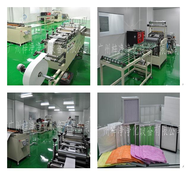 空氣過(guò)濾器生產(chǎn)車(chē)間環(huán)境 空氣過(guò)濾器生產(chǎn)車(chē)間環(huán)境